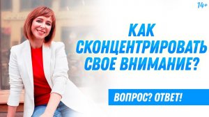 Как сконцентрироваться на выполнении сложных задач?