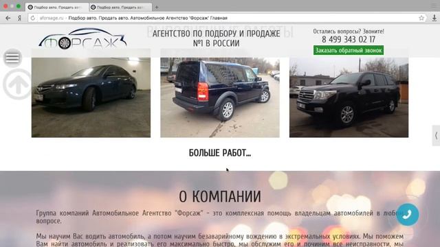 Кейс №1 Создание landing page. Ниша - подбор и продажа авто с пробегом смотреть онлайн