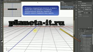 Уроки Adobe Photoshop CS6. Создаем трехмерную надпись