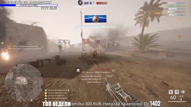 BATTLEFIELD 1 НОВАЯ ОБНОВА, ЗАЦЕНИМ! 1080p60FPS смотреть онлайн