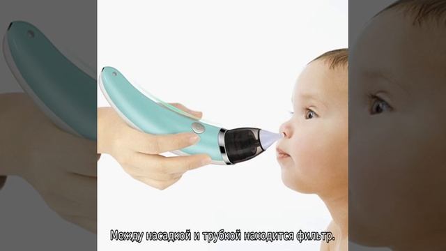 Как высосать сопли у грудничка — чем убрать из носа смотреть онлайн