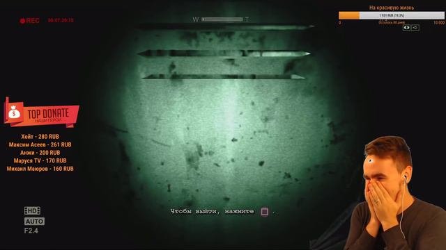 ПРОХОДИМ OUTLAST #1 | ПОЛНОЕ ПРОХОЖДЕНИЕ OUTLAST