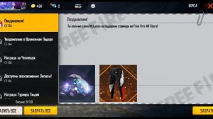 ПРОМОКОД НА АЛМАЗЫ ДЛЯ МП5 ФРИ ФАЕР/FREE FIRE