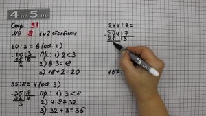 Страница 91 Задание 8 (Столбик 1 и 2) – Математика 4 класс Моро – Учебник Часть 1