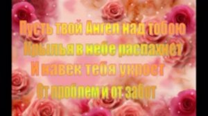 Трогательное поздравление для любимой крестной! Душевные стихи для крестной мамы!