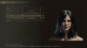 ELDEN RING Creation Yennefer z Vengerbergu (Создание Йеннифэр из Венгерберга)