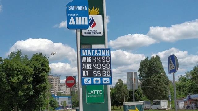 Стоимость бензина в ЛНР 07.06.2022