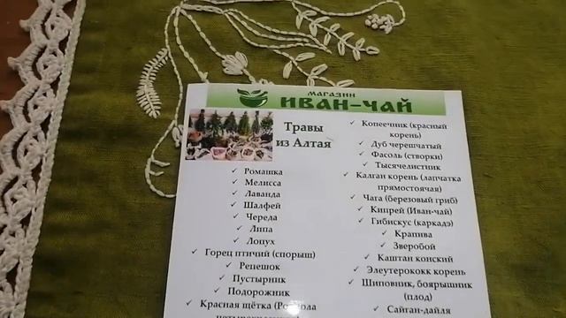 РЫНОК В ВОЛГОГРАДЕ! ПРИРОДНЫЕ БОГАТСТВА РОССИИ В МАГАЗИНЕ "ИВАН ЧАЙ " ПРОСПЕКТ МЕТАЛЛУРГОВ 37 . смотреть онлайн