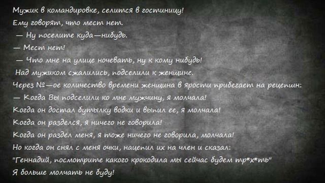 5 пошленьких Анекдотов