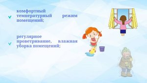 Профилактика вирусных заболеваний