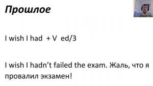 Subjunctive mood, I wish, Конструкция в Английском языке I wish