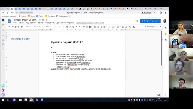 Вторая Ретроспектива Экослёрма смотреть онлайн
