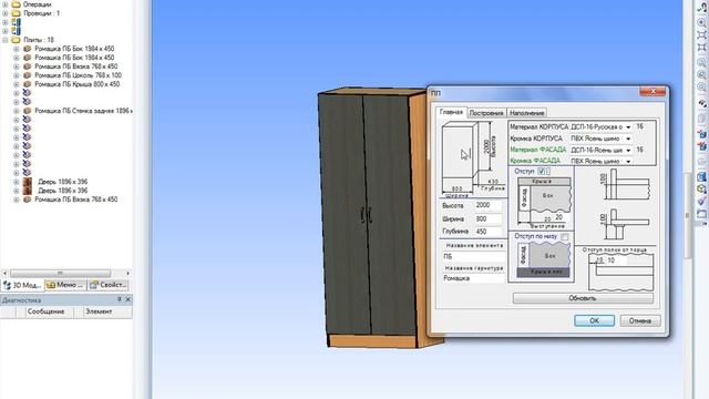 Обзор системы МОДУЛЬ-КАД смотреть онлайн