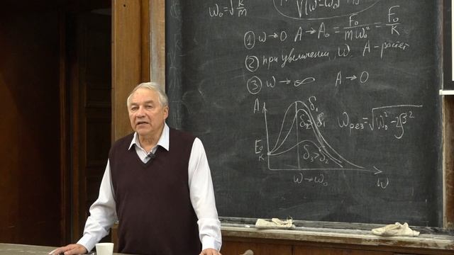 Андреенко А. С. - Общая физика для геологов - Синусоидальные волны смотреть онлайн
