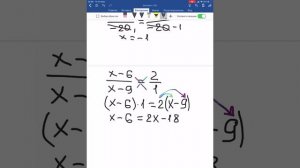 Решение уравнений с помощью пропорции