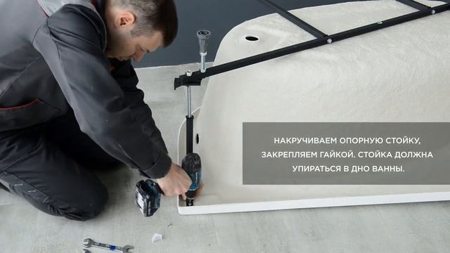 Инструкция по установке ассиметричных акриловых ванн 1Marka.