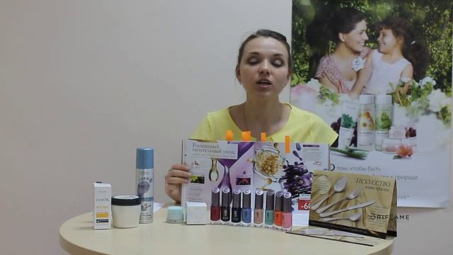 Видео обзор каталога №9 2015 смотреть онлайн