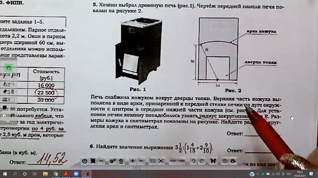 Доп.занятие ОГЭ МАТЕМАТИКА 3.04 "Печка и шины" смотреть онлайн