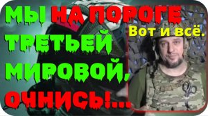 Апти Алаутдинов  вот и всё Обращение к гражданам США - Россиянам Вам тоже срочно нужно проснутся.