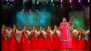 Людмила Зыкина "Течет река Волга" Славянский базар 96