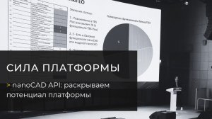 nanoCAD API: раскрываем потенциал платформы - TBS Plus, TBS GIS, TBS Land, TBS 3D Tools