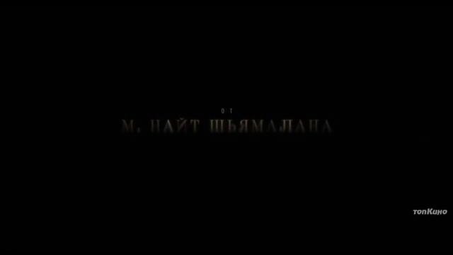 Смотрители - Русский трейлер Дубляж 2024
