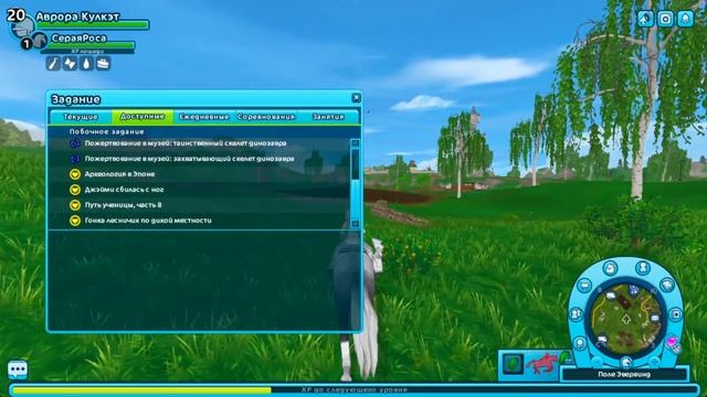 Собираем мусор! | Стар Стейбл | Star Stable