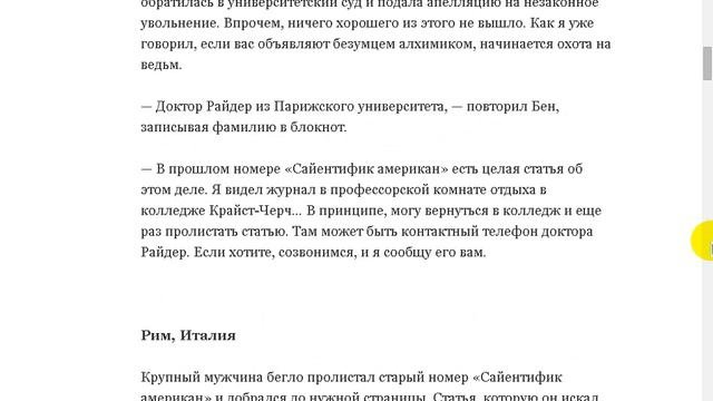 - Что вы можете рассказать об алхимии?