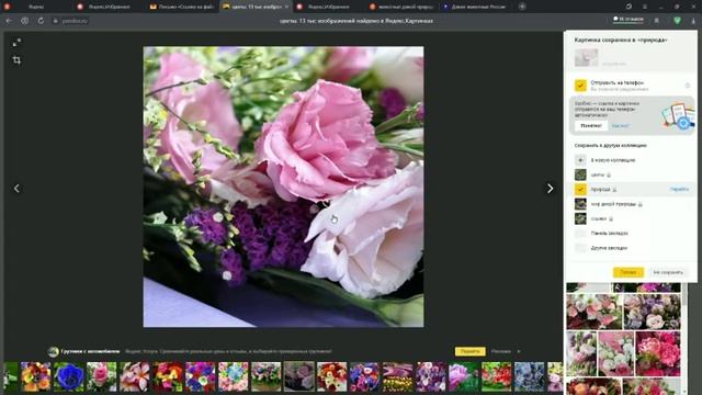 Обзор сервиса для хранения избранного контента смотреть онлайн
