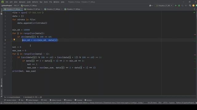 Решение ЕГЭ №17 по информатике | Сборник К. Ю. Полякова №366 смотреть онлайн