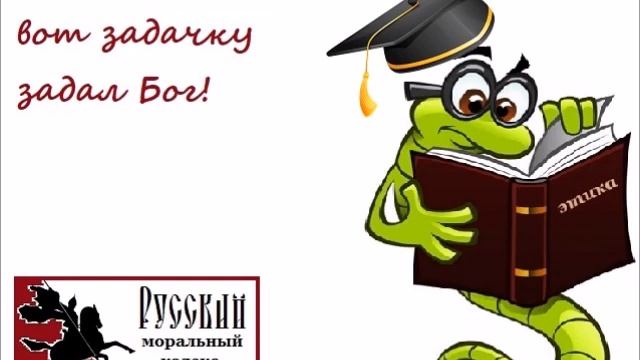 "Наука" этики (демо) смотреть онлайн