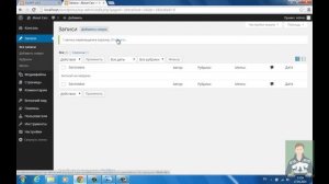 Wordpress уроки - Чистка ненужных компонентов в Вордпресс