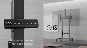 ONKRON стойка для телевизора 50"-100" с автоматической регулировкой высоты, мобильная, TS1991 eLift