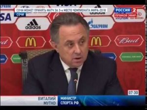 Виталий Мутко провел заседание Оргкомитета «Россия-2018» в Сочи