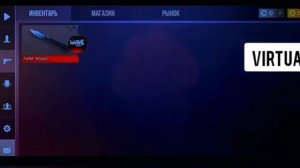 НОВАЯ ВИРТУАЛКА БЕЗ БАНА ДЛЯ STANDOFF 2 VMOS PRO (ссылка в описание)