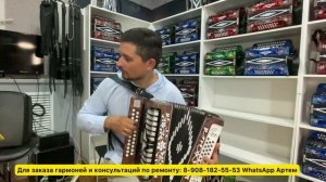 «Деревня моя», гармонь. Ремонт гармони. Настройка и полная профилактика гармоней! 8-908-182-55-53
