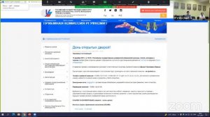 День открытых дверей 10.12.2021