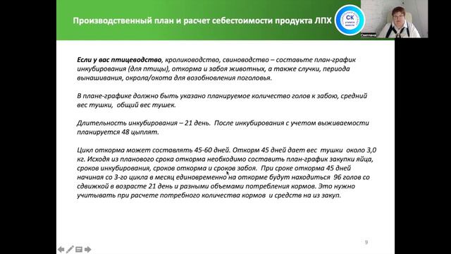 7 занятие смотреть онлайн