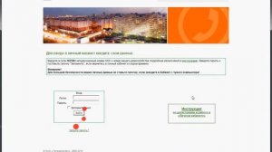 АйТрекинг - Татэнергосбыт: попытка войти в личный кабинет