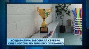 Ковдорчанка завоевала серебро Кубка России по зимнему плаванию