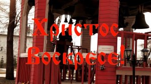 Пасхальные колокола. Музей колокольного звона