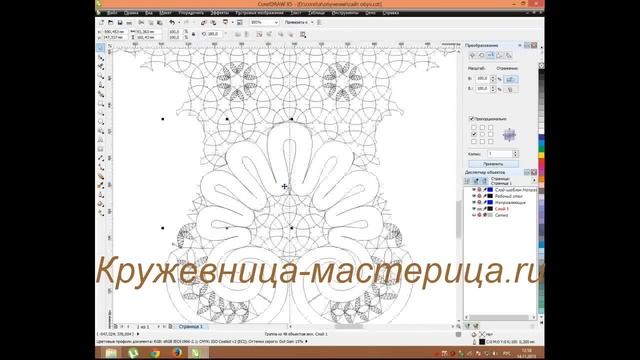 Ознакомительный урок по созданию сколка на компьютере.Кружевница-мастерица.ru