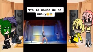 реакция на хобби вару 1/?
