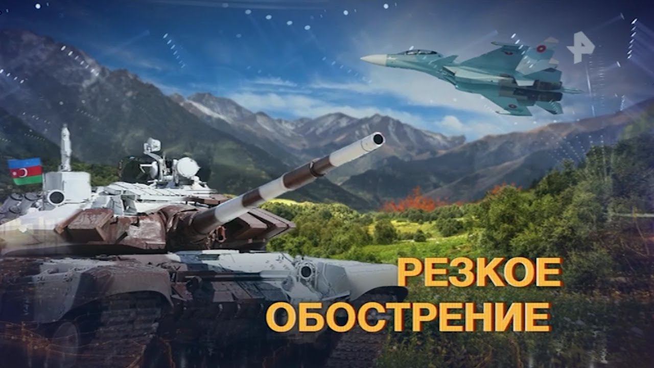 Обострение в Нагорном Карабахе: как видят ситуацию в Ереване и Баку