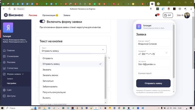 Как предоставить доступы к Яндекс Бизнес.