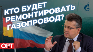 Взрыв на Северном потоке: кто виноват и что делать? — Алексей Громов, Арсен Аристакесян REALPOLITIK