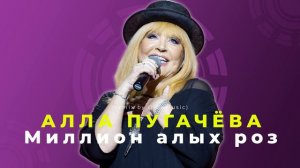 Алла Пугачева - Миллион алых роз (remix by Orio Music)