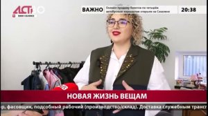 Сахалинские дизайнеры дают вторую жизнь одежде