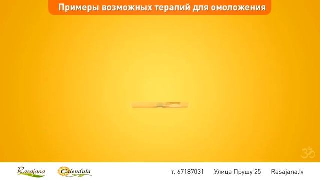 Rasajana - Ajurveda смотреть онлайн