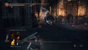 DARK SOULS™ III (НГ+) - Босс: Танцовщица Холодной долины (Победа пиромантией)